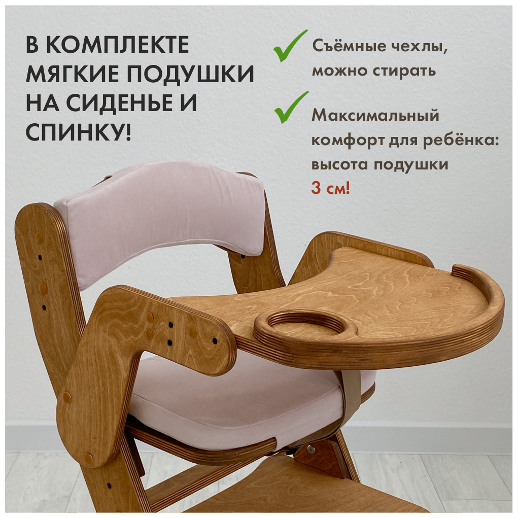 Стульчик для кормления, темный орех — купить в интернет-магазине по ...
