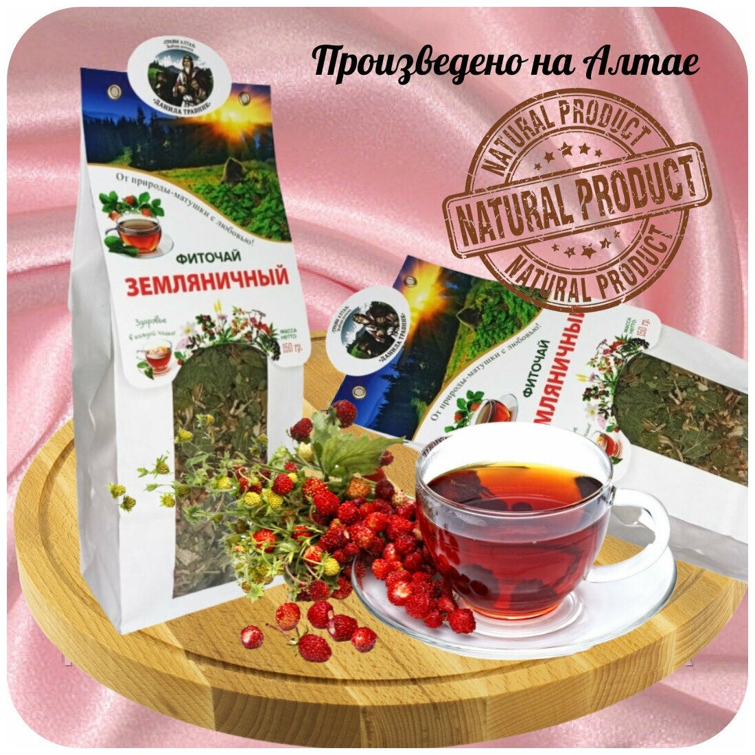 Чай Земляничный листовой зеленый, сбор травяной, фиточай Алтай сибирский витаминный - фотография № 6