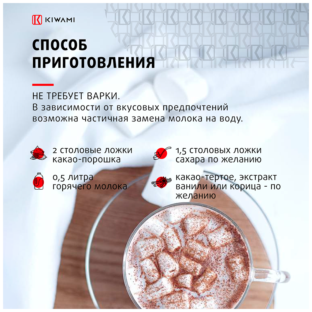 Какао-порошок алкализованный Superior Red, KIWAMI, жирность 22-24%, 1000 грамм - фотография № 10