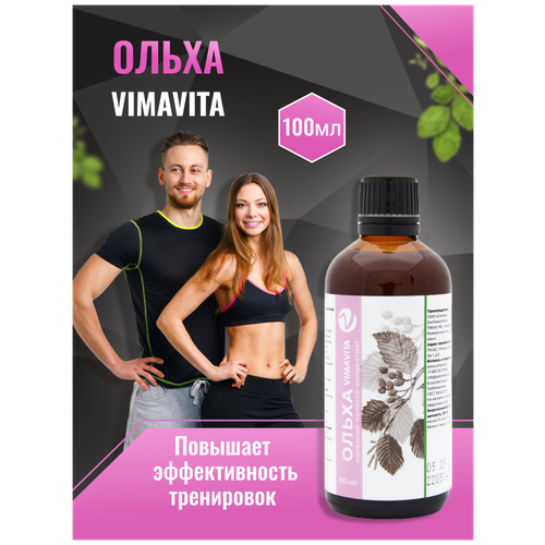 Пищеварение в норме/Ольха VIMAVITA Концентрат 100 мл