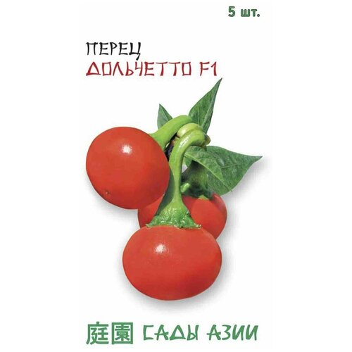 Сады азии Семена Перец сладкий Дольчетто F1 5 шт Сады Азии сады азии семена перец сладкий дольчетто f1 5 шт сады азии