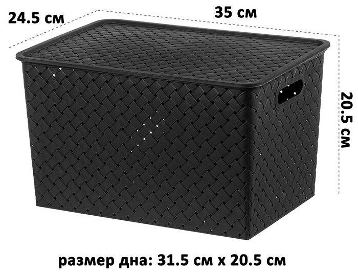 Корзинка / коробка для хранения / с крышкой 14 л Береста 35х24,5х20,5 см EL Casa, цвет черный