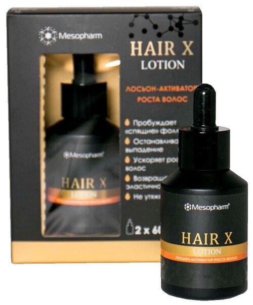 Mesopharm Hair X Lotion Лосьон- актватор роста, 2*60 мл