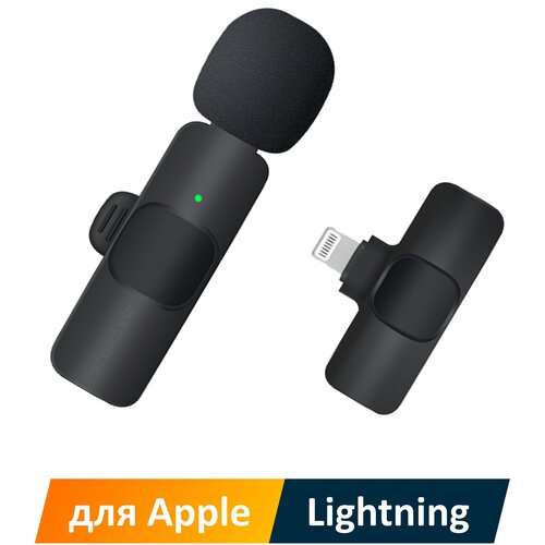 Беспроводной петличный микрофон NOBUS K9 для iPhone и iPad с шумоподавлением черный штекер Lightning для телефона и планшета 172400₽