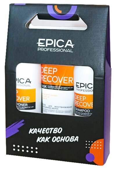 EPICA PROFESSIONAL Deep Recover Набор для волос: Шампунь 300 мл + Кондиционер 300 мл + Маска 250 мл