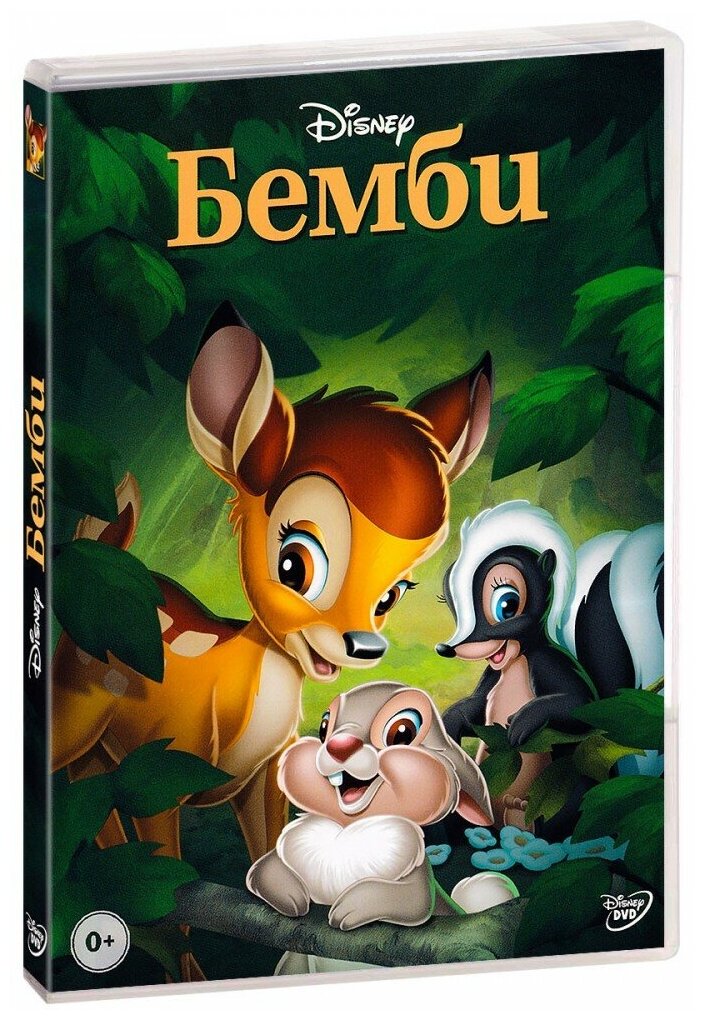 Бемби (DVD)