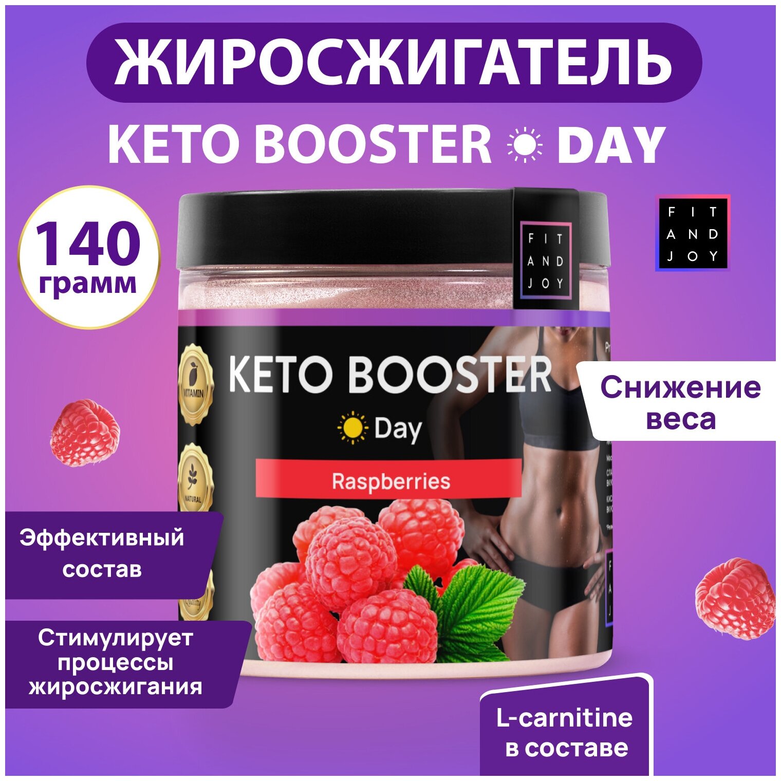 Keto-booster Дневной l-карнитин Похудение Сушка спортивное питание жиросжигатель для похудения l-карнитин для снижения веса