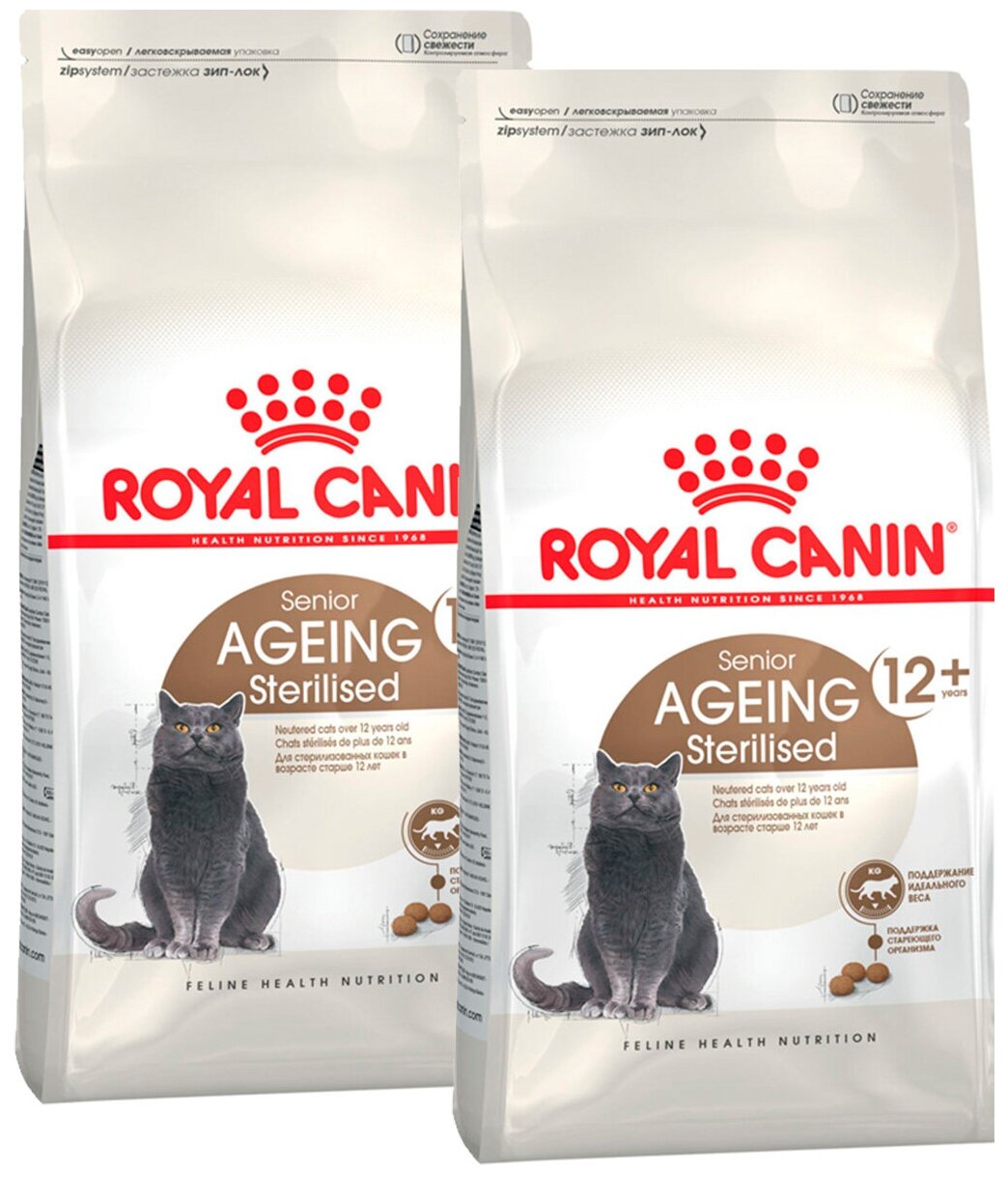 ROYAL CANIN AGEING STERILISED 12+ для пожилых кастрированных котов и стерилизованных кошек старше 12 лет (04 + 04 кг)