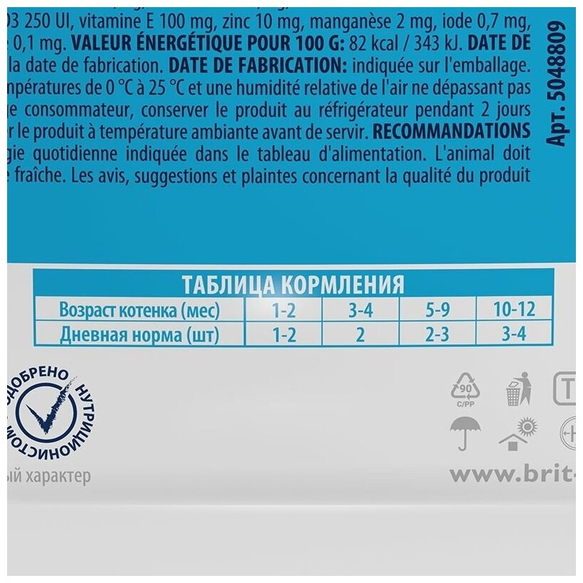 BRIT PREMIUM, влажный корм для кошек. Пауч для котят, Цыпленок в соусе, 85г - фотография № 3