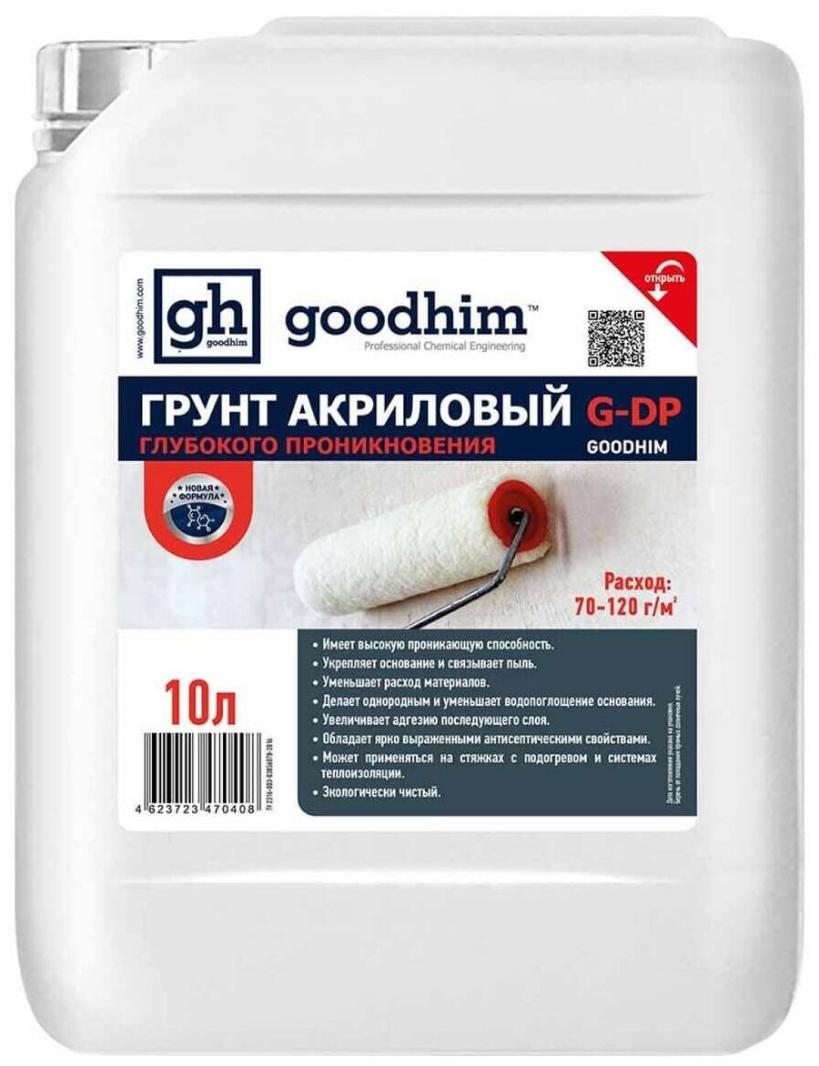 Грунт акриловый глубокого проникновения GOODHIM G-DP, 10л 70408 - фотография № 1