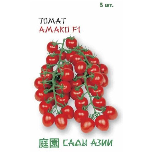 Сады азии Семена Томат Амако F1 5 шт Сады Азии сады азии семена томат рио гранде 0 25 гр сады азии