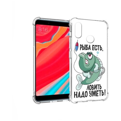 чехол mypads рыба есть ловить надо уметь для xiaomi redmi a1 plus задняя панель накладка бампер Чехол задняя-панель-накладка-бампер MyPads Рыба есть , ловить надо уметь для Xiaomi Redmi S2 противоударный