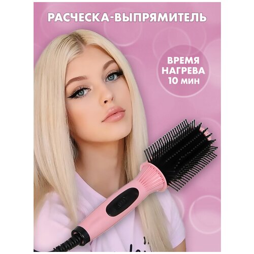Выпрямитель для волос , выпрямитель расческа розовый/Щетка выпрямитель щетка выпрямитель eurostil для волос 02365