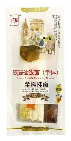 Лапша с брызгами масла чили Baijia, 145 г - фотография № 6