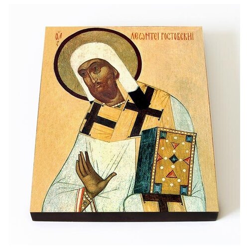 Святитель Леонтий, епископ Ростовский, икона на доске 8*10 см