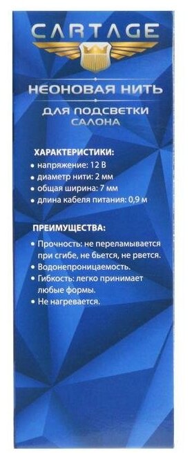 Неоновая нить Cartage для подсветки салона, адаптер питания 12 В, 5 м, лимонный - фотография № 6