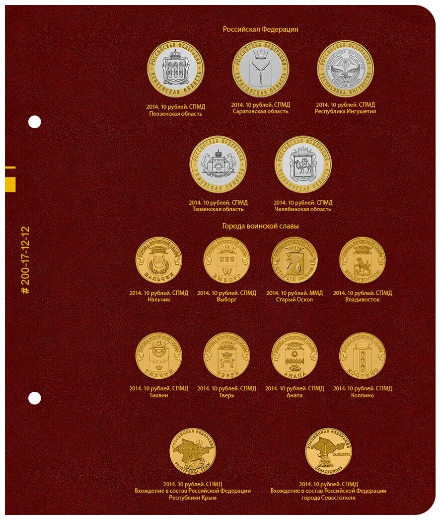 План выпуска монет россии на 2023 год из недрагоценных металлов юбилейных монет