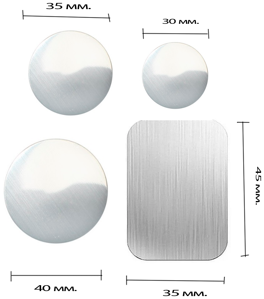 Комплект металлических пластин для магнитных держателей телефона 4 шт, автодержатель для смартфона, аксессуар в автомобиль, авто товары в машину,