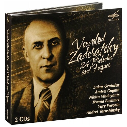 AUDIO CD Zaderatsky: Preludes and Fugues (24). 2 CD