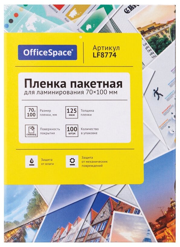 Пленка для ламинирования OfficeSpace 70*100мм, 125мкм, глянец, 100л.