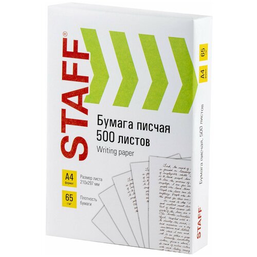 Бумага писчая А4, 65 г/м2, 500 л, Россия, белизна 92% (ISO), STAFF, 114215