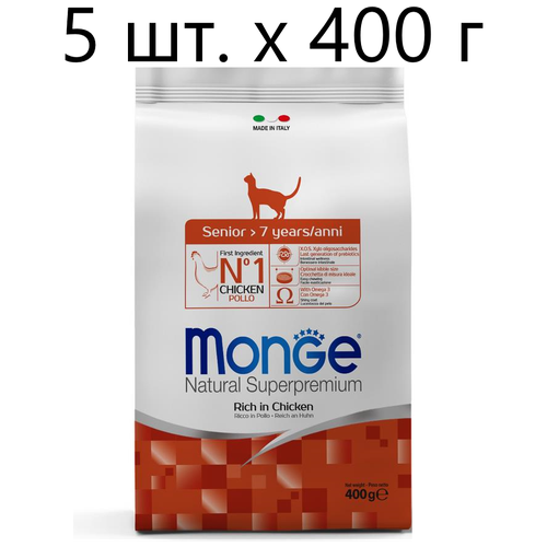 Сухой корм для пожилых кошек Monge Natural Superpremium Cat Senior Pollo, для кожи и шерсти, профилактика зубного камня, с курицей, 5 шт. х 1.5 кг