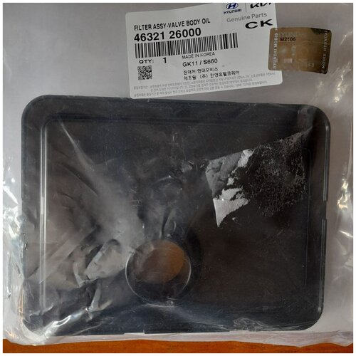 Hyundai/Kia 46321-26000 Фильтр масляный для 6ти ступенчатых АКПП 45282-26100