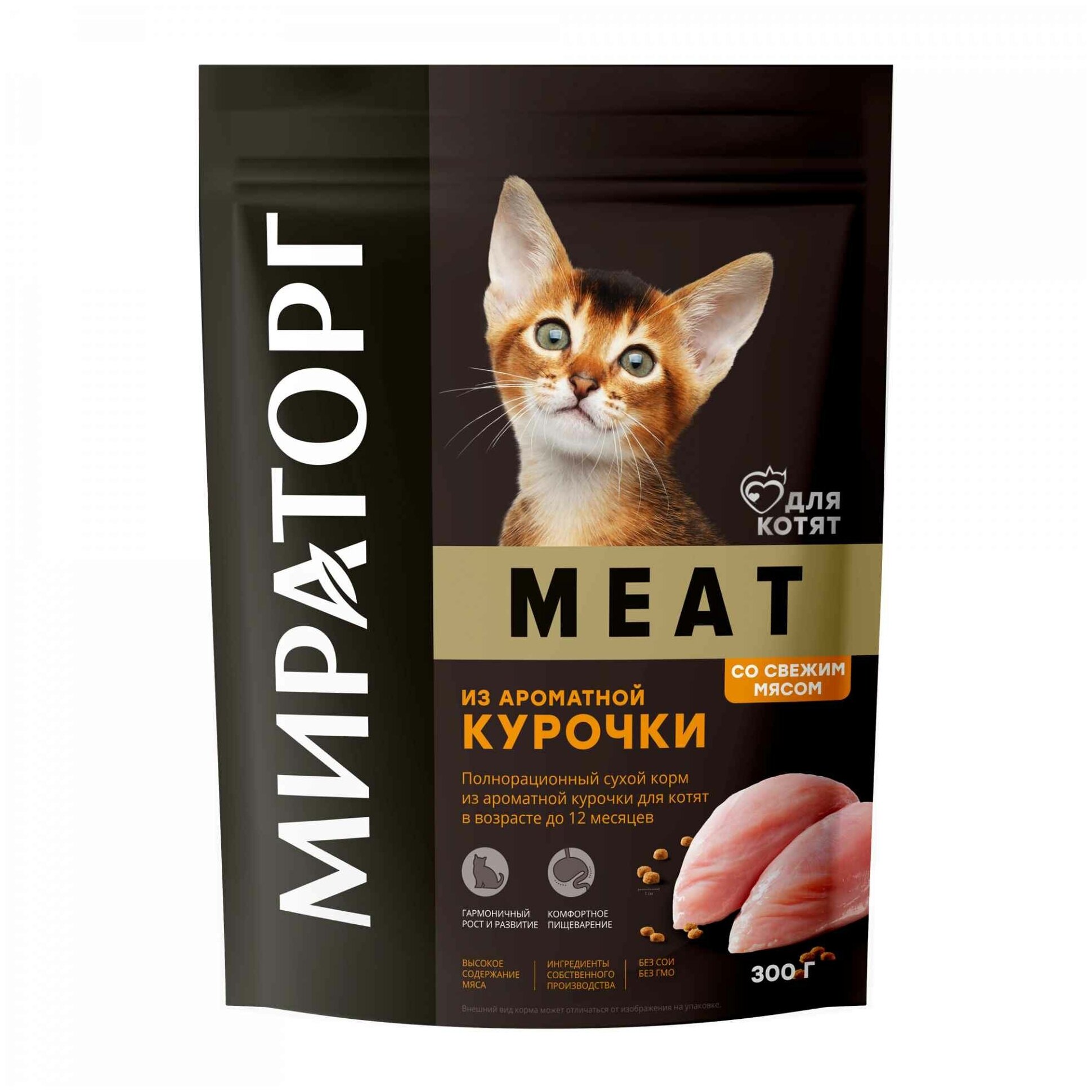 Полнорационный сухой корм Мираторг Winner MEAT из ароматной курочки для котят в возрасте до 12 месяцев, 300 г - фотография № 3
