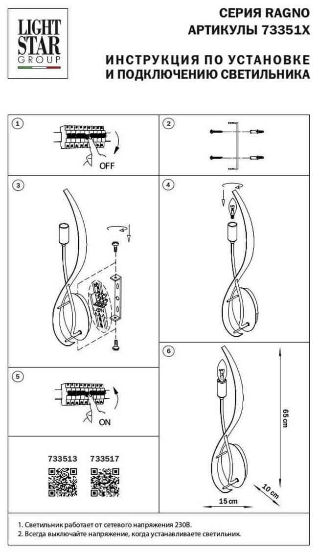 Бра Lightstar Ragno 733517 - фото №14
