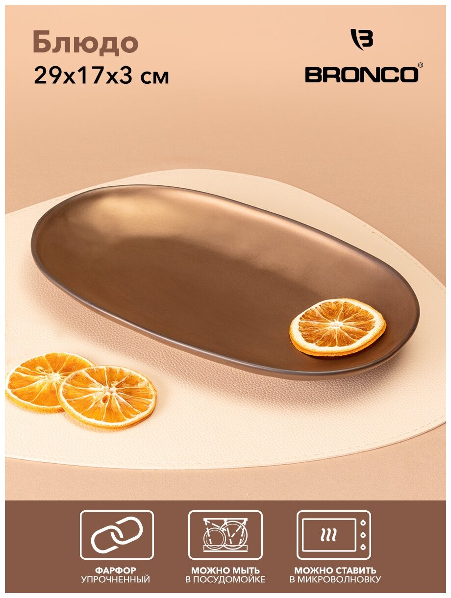Блюдо Bronzo CozyHome - фото №4