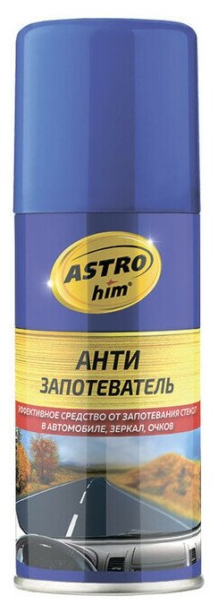 Антизапотеватель "Astrohim" Ас-4011 аэрозоль, 140 мл /24