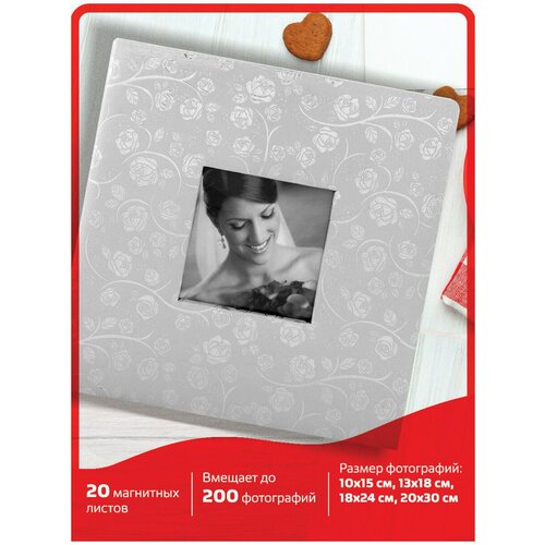 Фотоальбом B-B свадебный, 20 магнитных листов 30×32 см, обложка под фактурную кожу, на кольцах, серебристый, 390690