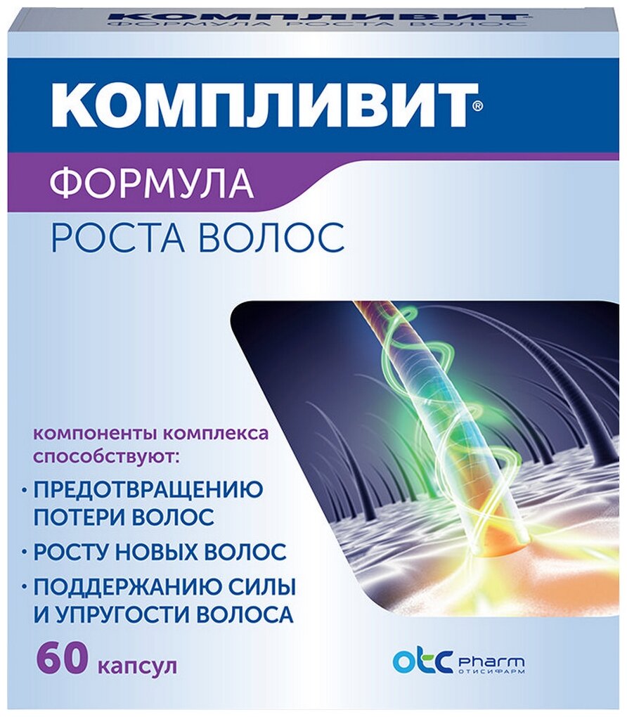 Компливит Формула роста волос капс. №60