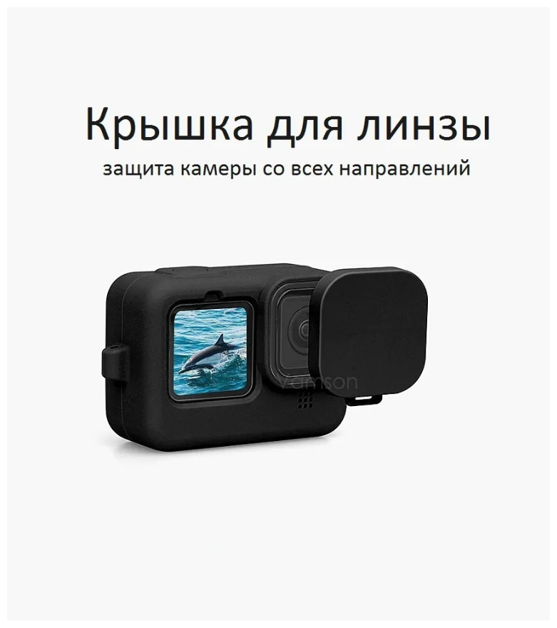 Силиконовый защитный чехол черный + Набор защитных стекол Vamson для GoPro HERO9 Black/ HERO 10 Black — фото 1