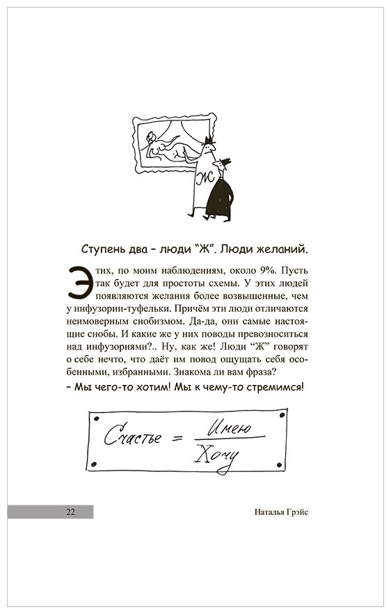 Работа, деньги и любовь. Путеводитель по самореализации - фото №9