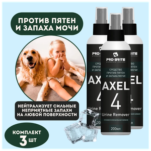 Средство против пятен и запаха мочи Pro-Brite AXEL-4. 0,2 - 3 штуки