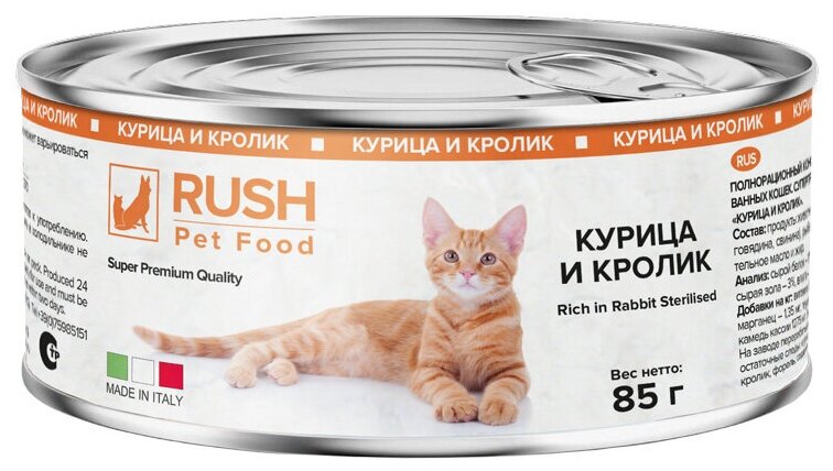 RUSH Pet Food консервы для кошек, курица и кролик, 85 г - фотография № 3