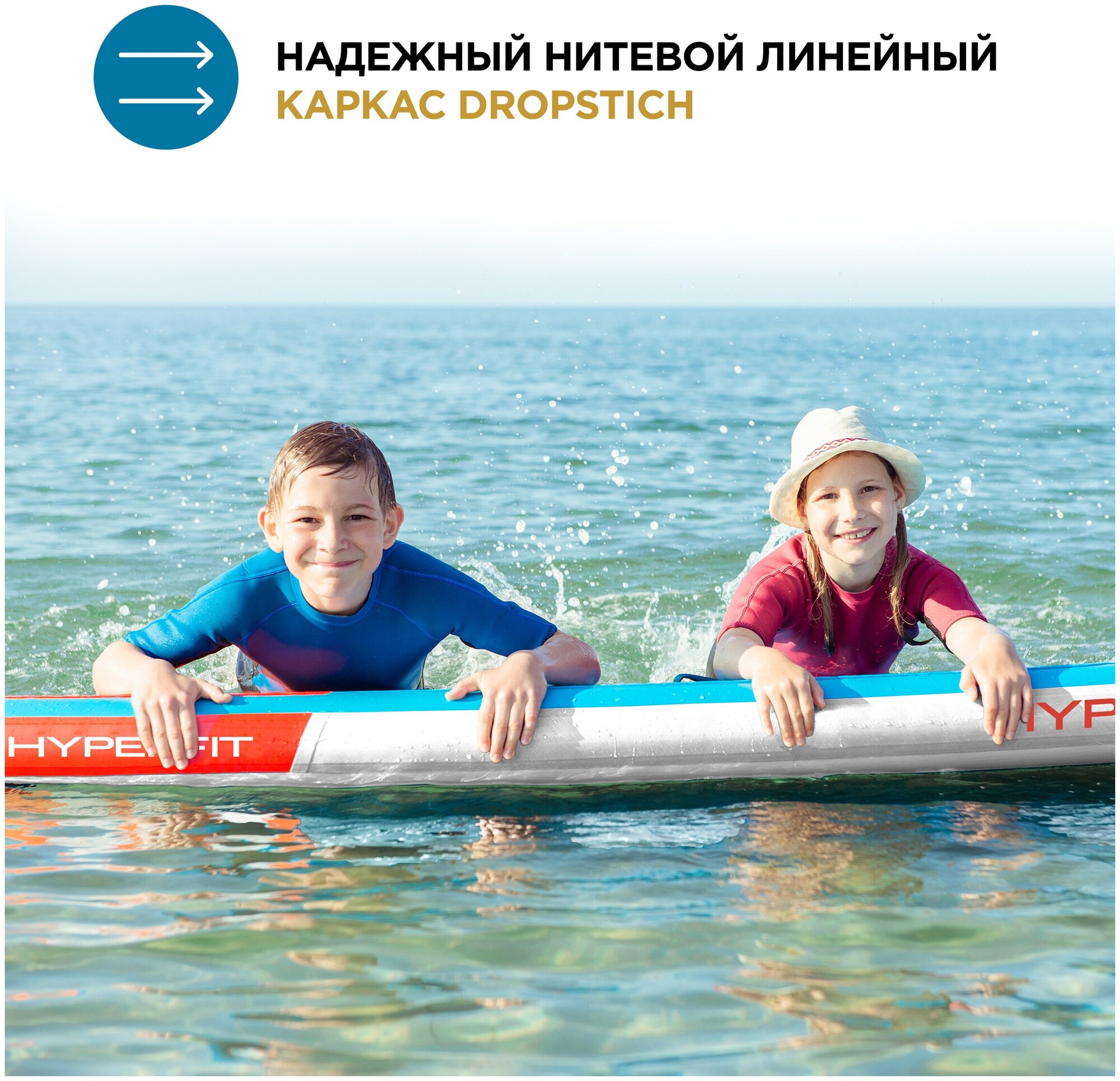 Надувная доска для SUP-Бординга Hyperfit Tigerhai s-32 — купить в ...