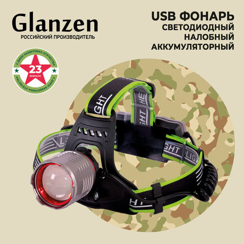 фото Светодиодный налобный аккумуляторный usb фонарь glanzen ufl-1500-a17