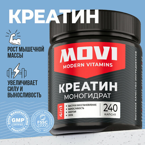 Креатин моногидрат MOVI в капсулах Creatine Monohydrate, 240 капсул, спортивное питание для набора массы тела