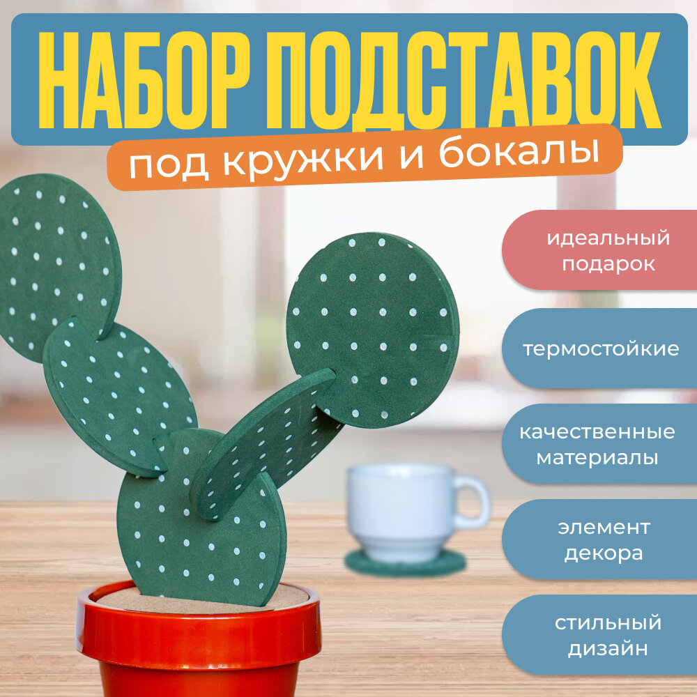 фото Подставки под кружку, стакан, бокал, чашку, подставка под горячее, набор подставок, бирдикель, костер