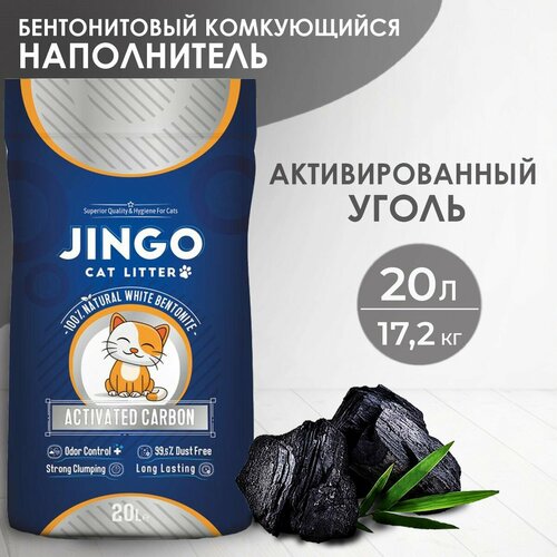 Бентонитовый комкующийся наполнитель для кошек JINGO Активированный уголь, 20л/ 17,2 кг.