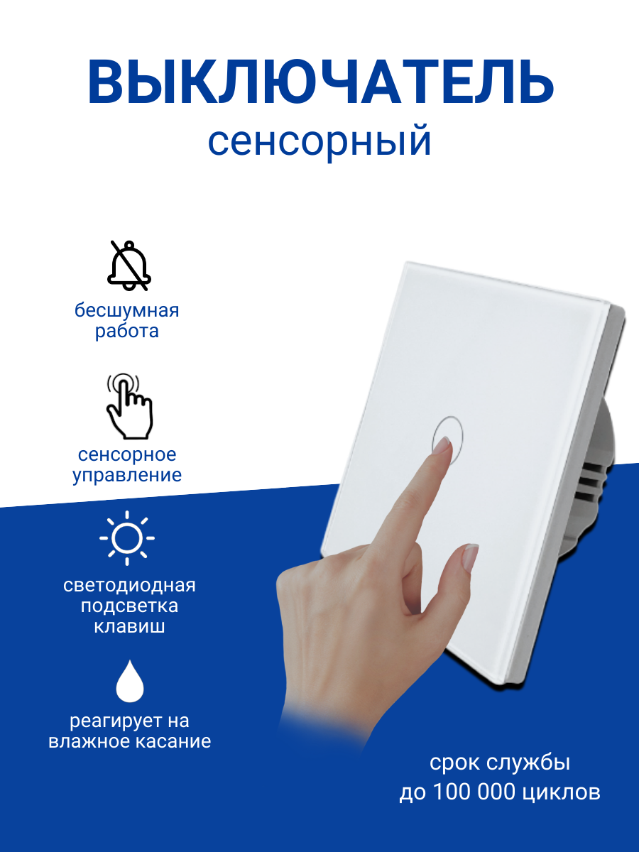 фото Выключатель Run Energy сенсорный двухклавишный (белый)