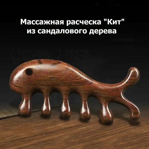 Массажная расческа / гребень 