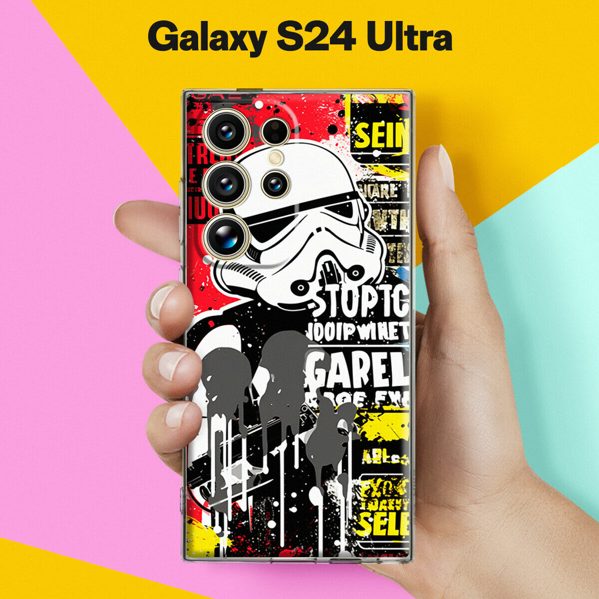 Силиконовый чехол на Samsung Galaxy S24 Ultra Кино / для Самсунг Галакси С24 Ультра