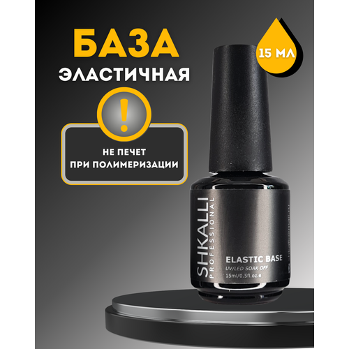 Каучуковая база для ногтей прозрачная