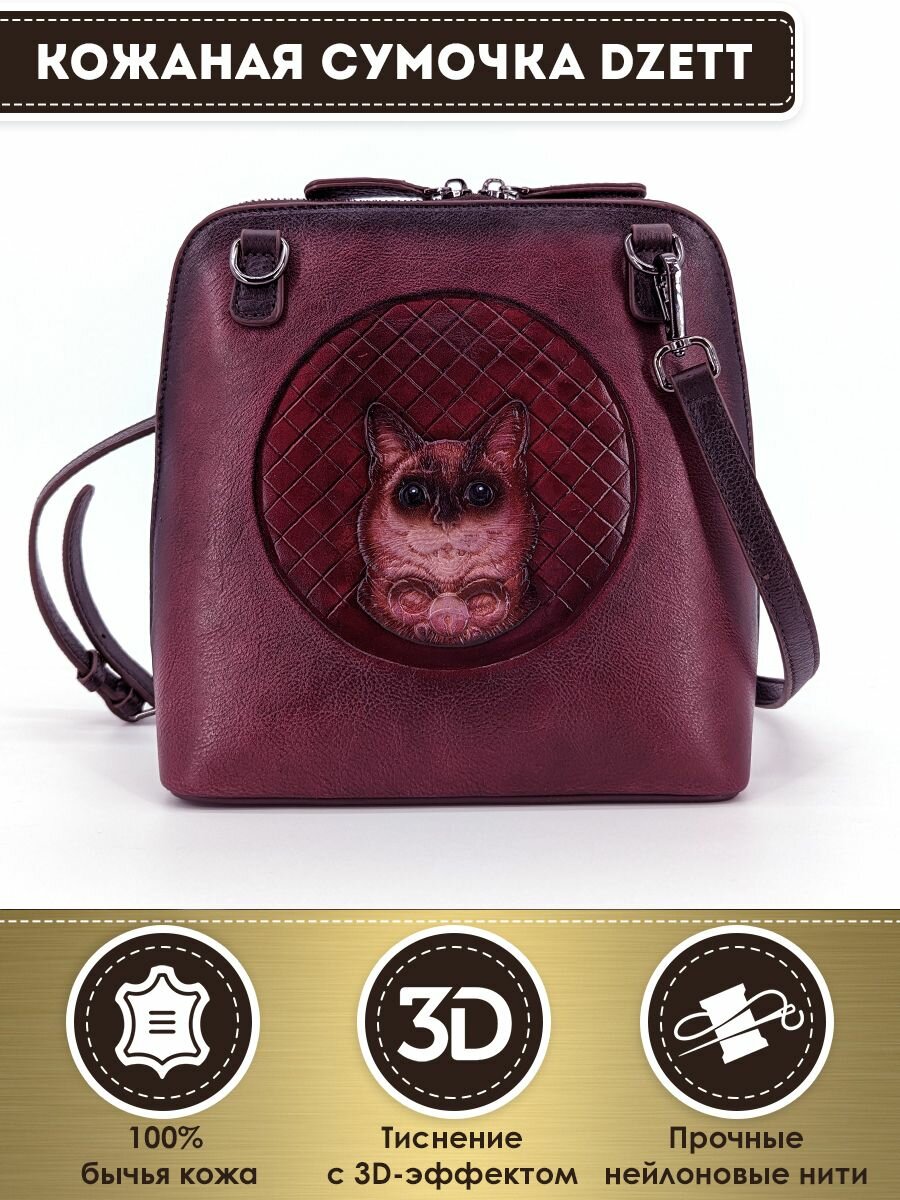 Сумка кросс-боди Dzett 