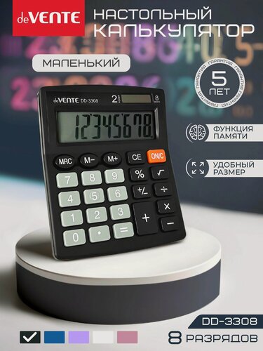 Изображение товара Настольный калькулятор 8 разрядный 127x105x21 мм базовые математические функции, автоматическое вычисление квадратного корня, процентов, функция смены знака, работа с памятью