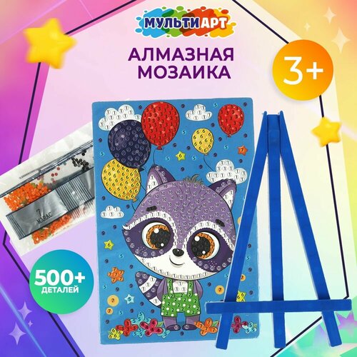 Алмазная мозаика для детей Енотик Мульти Арт детский набор для творчества 263₽