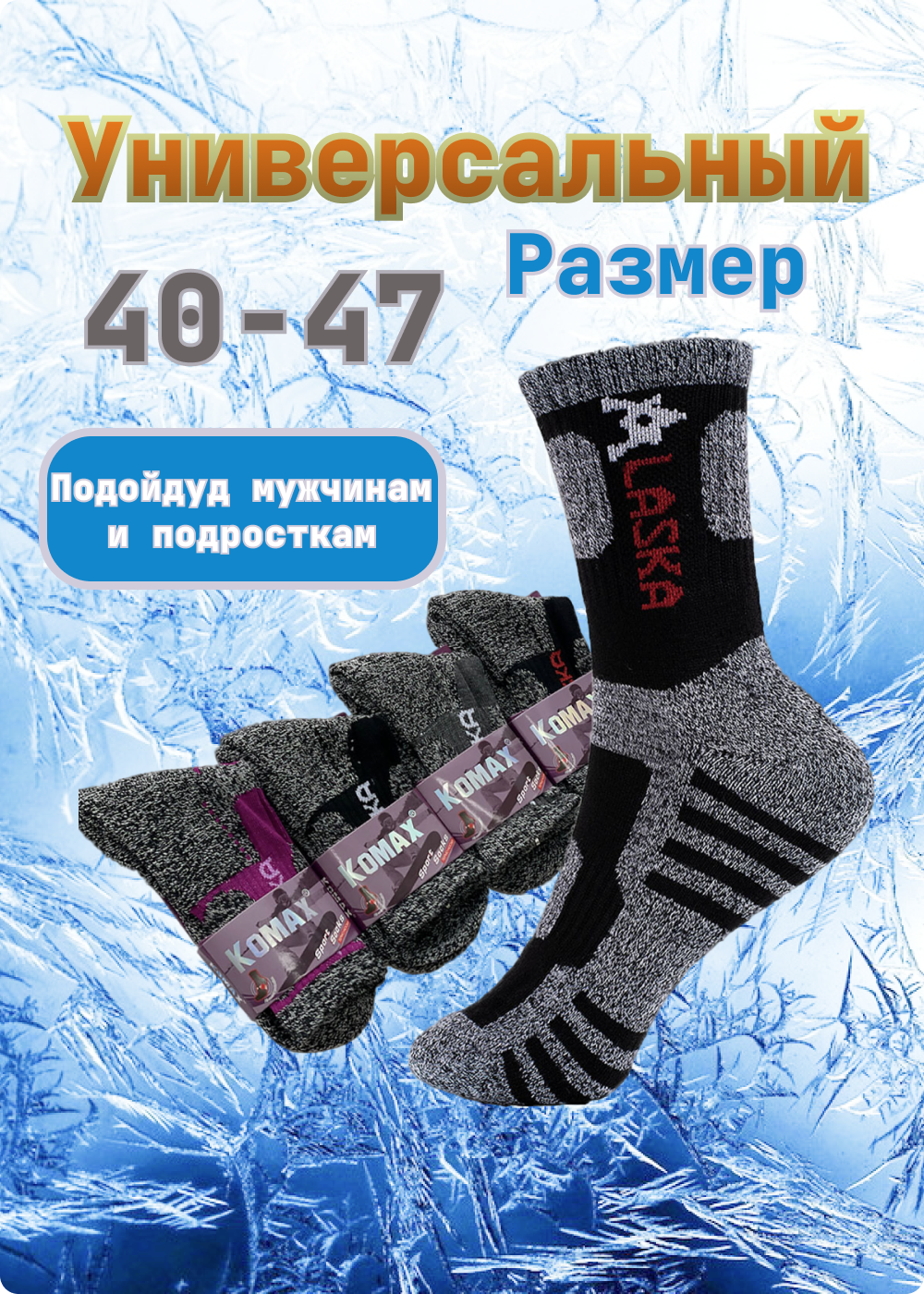 Носки ALASKA, комплект, 3 пары, размер 40-47, серо-синий — фото 1